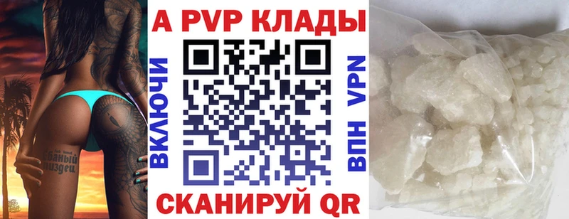 Alfa_PVP Crystall  Глазов 