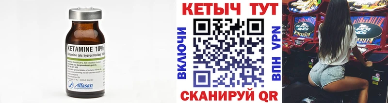 Кетамин ketamine  Глазов 