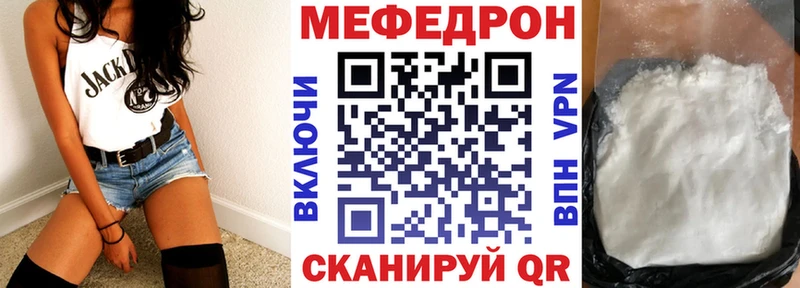 Меф мяу мяу  Глазов 
