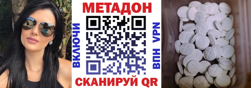 МЕТАДОН кристалл как найти закладки Глазов