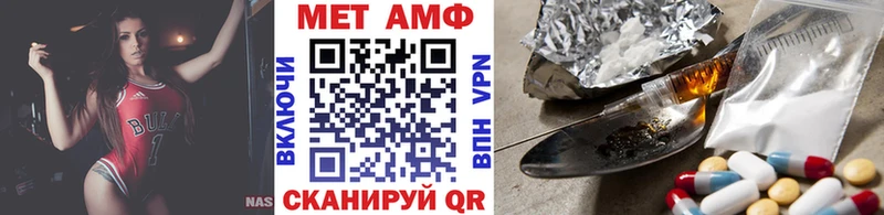 МЕТАМФЕТАМИН мет  Глазов 